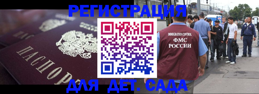 прописка от собственника в Тереке