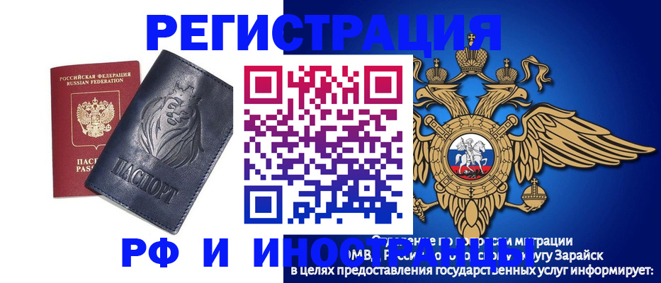 прописка для военкомата в Тереке