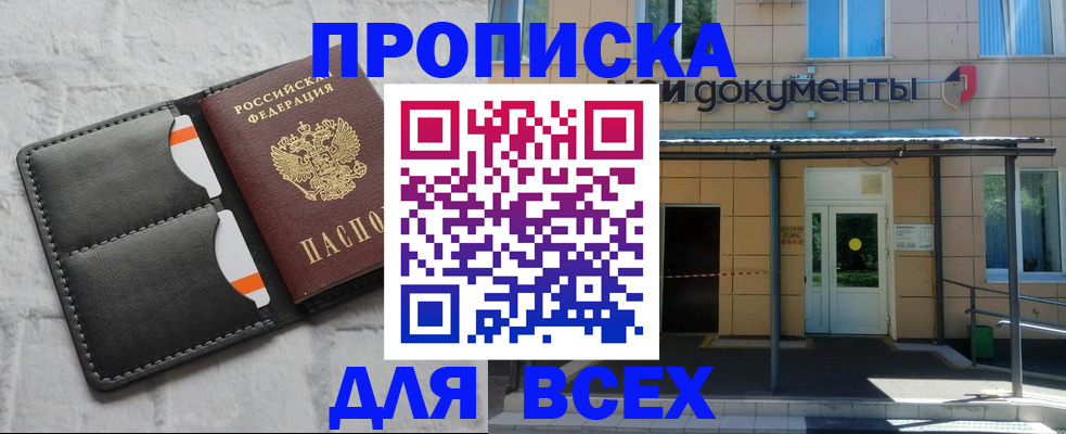 временная регистрация надежно в Тереке