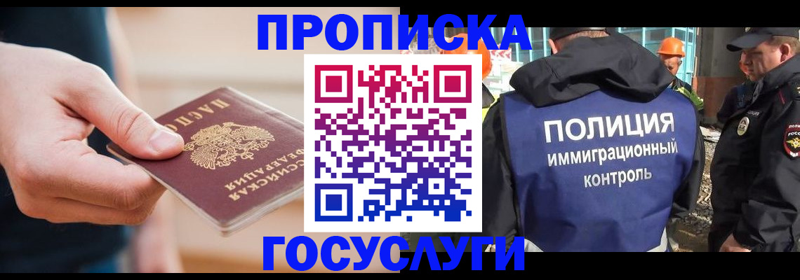 временная регистрация недорого в Тереке