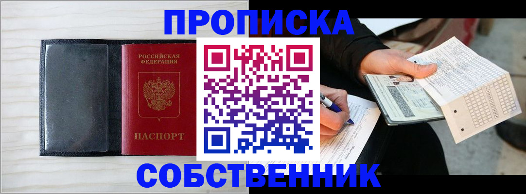 прописка поиск в Тереке