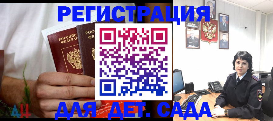 прописка поиск в Тереке