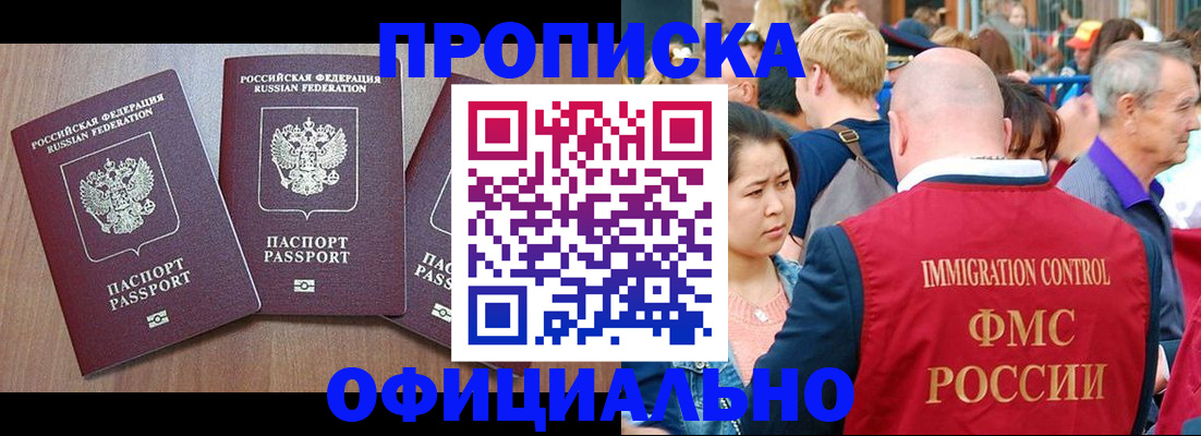 временная регистрация адрес в Тереке