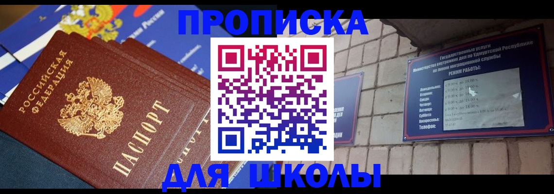 прописка иностранных граждан в Тереке